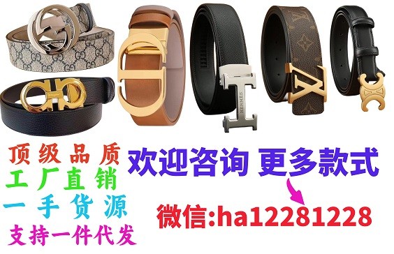 高仿古馳大雙G扣3.8cm男士皮帶哪里拿貨這5個渠道2022已更新(今日/更新)